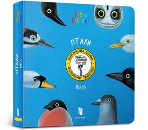 Birds / Ptaki. Autor: Taberko Katya. Multiszop.pl Okładka książki Birds / Ptaki