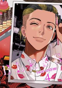 Okładka książki Bless. Tom 4