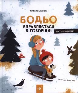 Okładka książki Bodio ćwiczy mówienie