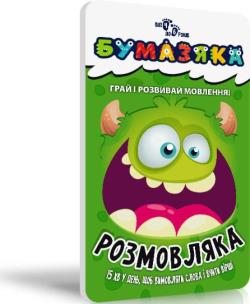 Bystrzaki. Rozmowy w.ukraińska. Autor: Opracowanie zbiorowe. Multiszop.pl Okładka książki Bystrzaki. Rozmowy w.ukraińska