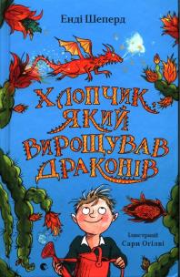 Opakowanie Chłopiec, który hodował smoki