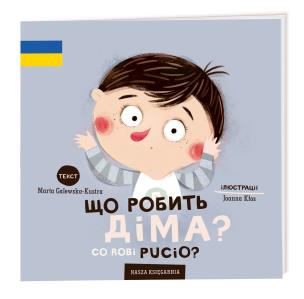 Co robi Pucio?. Autor: Galewska-Kustra Marta, Joanna Kłos. Multiszop.pl Okładka książki Co robi Pucio?
