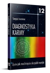 Diagnostyka karmy 12 Życie jak machnięcie skrzydeł motyla. Autor: Siergiej Łazariew. Multiszop.pl Okładka książki Diagnostyka karmy 12 Życie jak machnięcie skrzydeł motyla