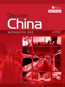 Opakowanie Discover China 1. Workbook