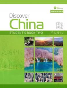 Opakowanie Discover China 2. Student's Book