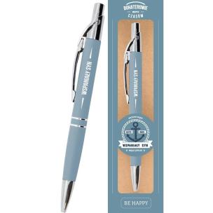 Opakowanie Długopis prezentowy - Wspaniały Syn