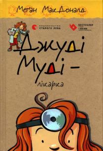 Okładka książki Doktor Judy Moody