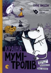 Okładka książki Dolina Muminków Książka 2
