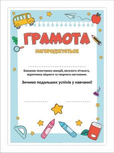 Opakowanie Dyplom A4 uniwersalny 01 w.ukraińska 20szt