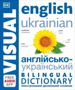 Opakowanie English Ukrainian Bilingual Visual Dictionary