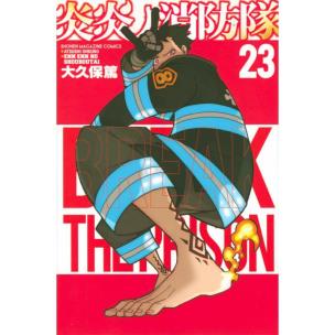 Fire Force. Tom 23. Autor: Atsushi Ohkubo. Multiszop.pl Okładka książki Fire Force. Tom 23