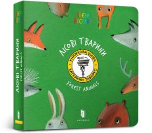 Okładka książki Forest Animals / Zwierzeta lasu