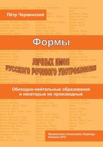 Okładka książki Formy rosyjskich imion własnych i ich użycie...
