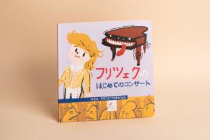 Okładka książki Frycek i jego pierwszy koncert