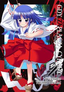 Okładka książki Gdy zapłaczą cykady. Tom 4