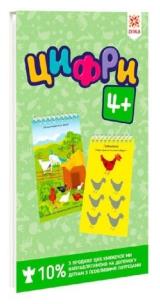 Gierki. 4 lata. Zeszyt edukacyjny w.ukraińska. Autor: Opracowanie zbiorowe. Multiszop.pl Okładka książki Gierki. 4 lata. Zeszyt edukacyjny w.ukraińska