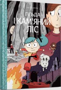 Gilda i kamienny las w. ukraińska. Autor: Lukasza Pearsona. Multiszop.pl Okładka książki Gilda i kamienny las w. ukraińska