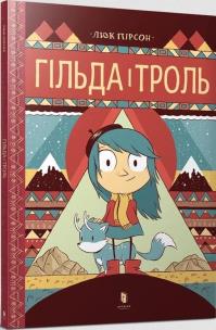 Gilda i troll w. ukraińska. Autor: Lukasza Pearsona. Multiszop.pl Okładka książki Gilda i troll w. ukraińska