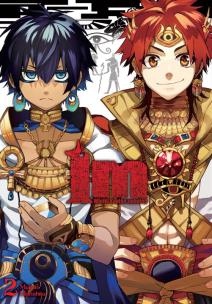 IM Wielki Kapłan Imhotep. Tom 2. Autor: Makoto Morishita. Multiszop.pl Okładka książki IM Wielki Kapłan Imhotep. Tom 2