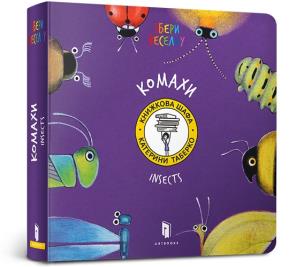 Okładka książki Insects / owady