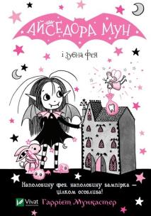 Okładka książki Isadora Moon and Tooth Fairy w.ukraińska