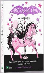 Okładka książki Isadora Moon goes to the fair w.ukraińska