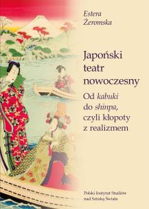 Okładka książki Japoński teatr nowoczesny. Od kabuki do shinpa, czyli kłopoty z realizmem