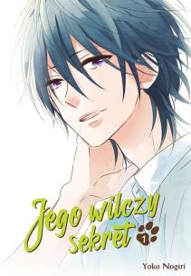 Jego wilczy sekret. Tom 1. Autor: Yoko Nogiri. Multiszop.pl Okładka książki Jego wilczy sekret. Tom 1