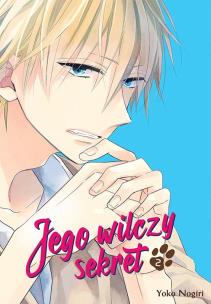 Jego wilczy sekret. Tom 2. Autor: Yoko Nogiri. Multiszop.pl Okładka książki Jego wilczy sekret. Tom 2