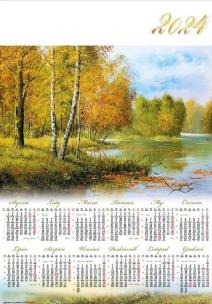 Opakowanie Kalendarz 2024 jednoplanszowy Rozlewisko (10szt)