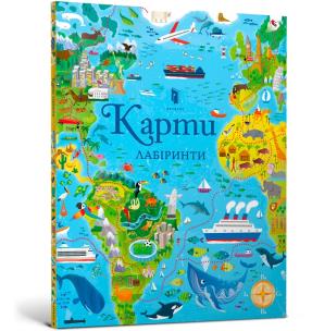 Okładka książki Karty Labirynty (wersja ukraińska)