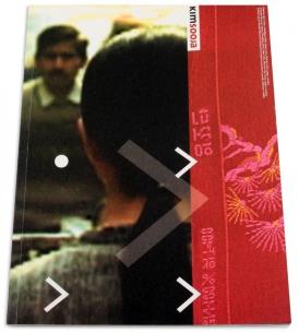 Kim Sooja. Autor: red. Jolanta Chrzanowska-Pieńkos. Multiszop.pl Okładka książki Kim Sooja