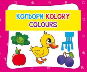 Opakowanie Kolory. Кольори. Colours