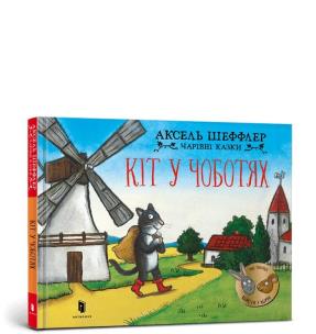 Okładka książki Kot w butach