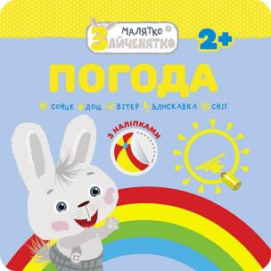 Króliczek. Pogoda wer. ukraińska. Autor: Flintas Flintas. Multiszop.pl Okładka książki Króliczek. Pogoda wer. ukraińska