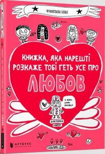 Książka, która w końcu wyjaśni ci wszystko.. UA. Autor: Francoise Boucher. Multiszop.pl Okładka książki Książka, która w końcu wyjaśni ci wszystko.. UA