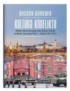 Okładka książki Kultura konfliktu. Polityka Federacji Rosyjskiej wobec Ukrainy i Zachodu na łamach 'Newsweeka Polska' i 'Polityki' (2013-2015)