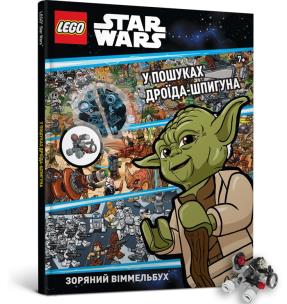 LEGO® Star Wars™ In Search of the Spy Droid (wersja ukraińska). Autor: Opracowanie zbiorowe. Multiszop.pl Okładka książki LEGO® Star Wars™ In Search of the Spy Droid (wersja ukraińska)