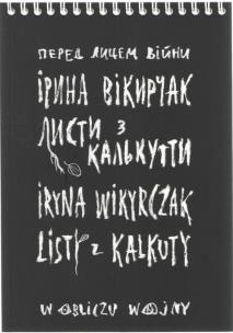 Okładka książki Listy z Kalkuty