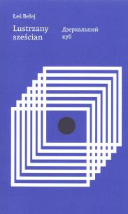 Okładka książki Lustrzany sześcian