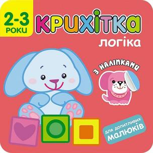 Maluszek. Logika wer. ukraińska. Autor: Flintas Flintas. Multiszop.pl Okładka książki Maluszek. Logika wer. ukraińska