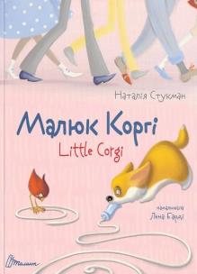 Okładka książki Malyuk Korgi