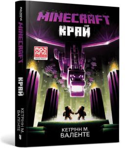 MINECRAFT. Brzeg (wersja ukraińska). Autor: Valente Ketrinn M.. Multiszop.pl Okładka książki MINECRAFT. Brzeg (wersja ukraińska)