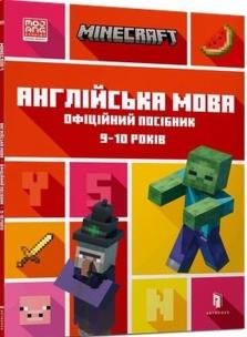 Minecraft. Język angielski 9-10 lat w.UA. Autor: Johna Gouldinga, Dana Whiteheada. Multiszop.pl Okładka książki Minecraft. Język angielski 9-10 lat w.UA