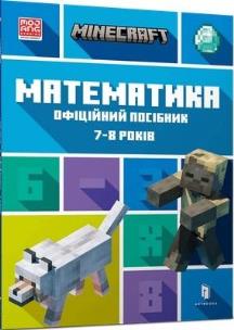 Okładka książki Minecraft. Matematyka 7-8 lat w.ukraińska