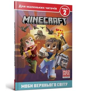 Okładka książki MINECRAFT. Motłoch Wyższego Świata. Poziom 2 wersja ukriańska