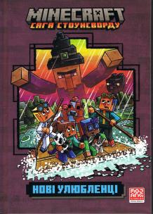 MINECRAFT. Nowe ulubione (wersja ukraińska). Autor: Nick Eliopoulos. Multiszop.pl Okładka książki MINECRAFT. Nowe ulubione (wersja ukraińska)