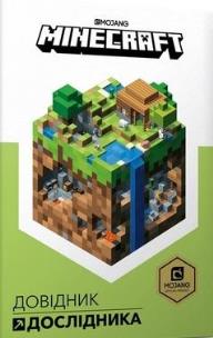 Minecraft. Podręcznik badacza w.ukraińska. Autor: Milton Stephanie. Multiszop.pl Okładka książki Minecraft. Podręcznik badacza w.ukraińska