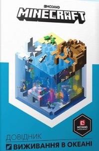 Minecraft. Przewodnik przetrwania w oceanie w.UA. Autor: Milton Stephanie. Multiszop.pl Okładka książki Minecraft. Przewodnik przetrwania w oceanie w.UA