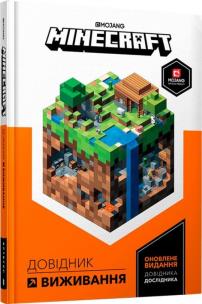 Minecraft. Przewodnik surwiwalowy w.UA. Autor: Milton Stephanie. Multiszop.pl Okładka książki Minecraft. Przewodnik surwiwalowy w.UA